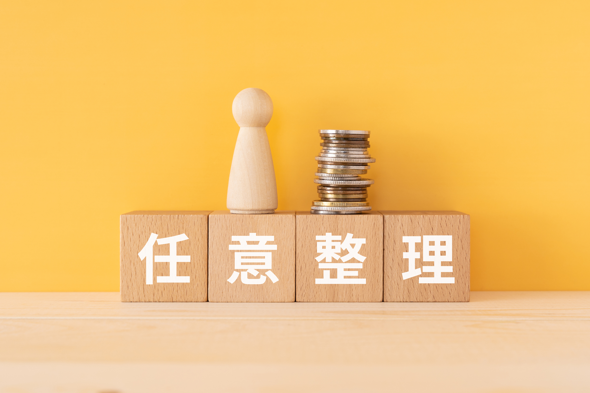 実際に任意整理した人の体験談を紹介