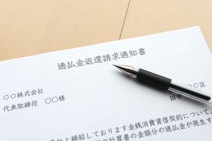 過払い金請求にはどんなリスクがある？ケースごとに解説