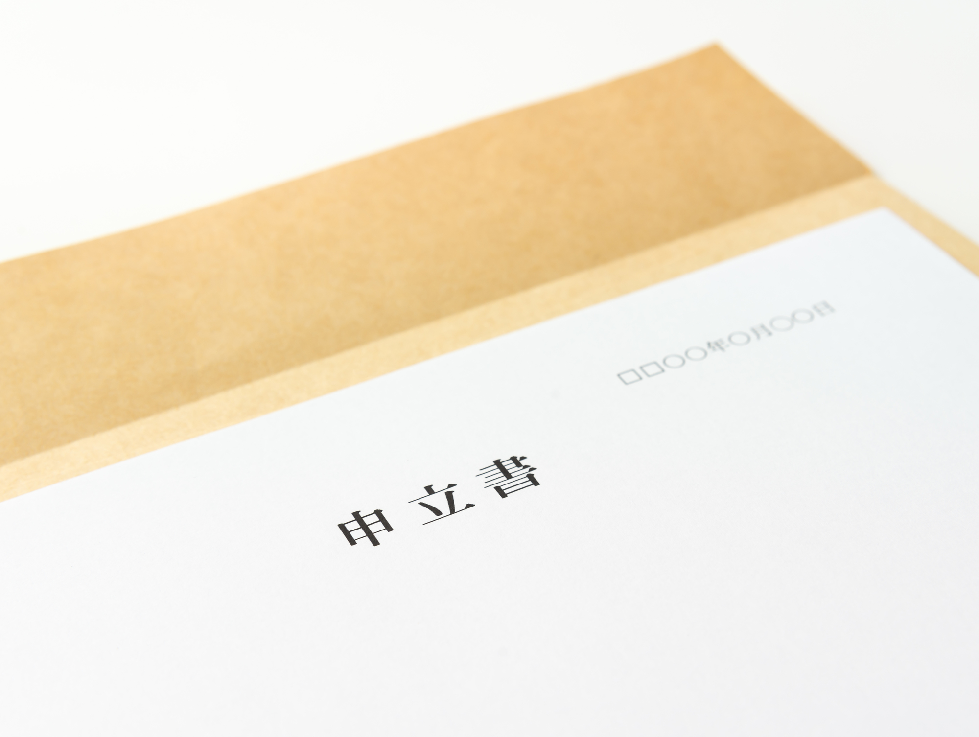 自己破産の予納金はどのくらい？費用の目安や払えない場合の対処法を解説